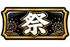 お祭り連チャンの図柄 BAR